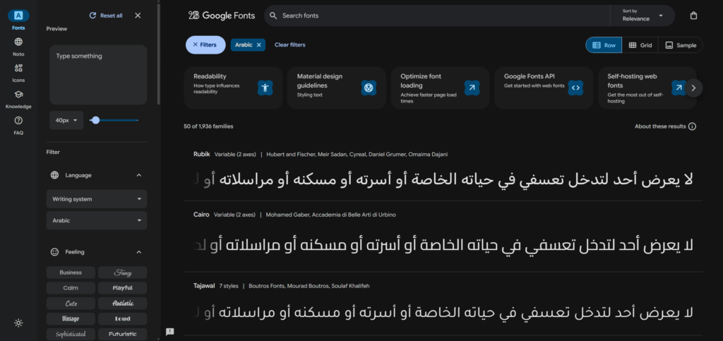 الخطوط المستخدمة في أوج 